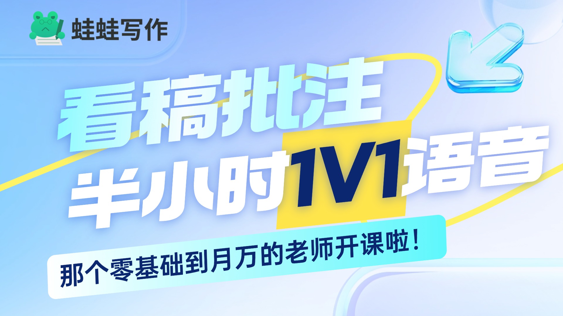 【小傅老师】看稿批注+半小时1v1语音
