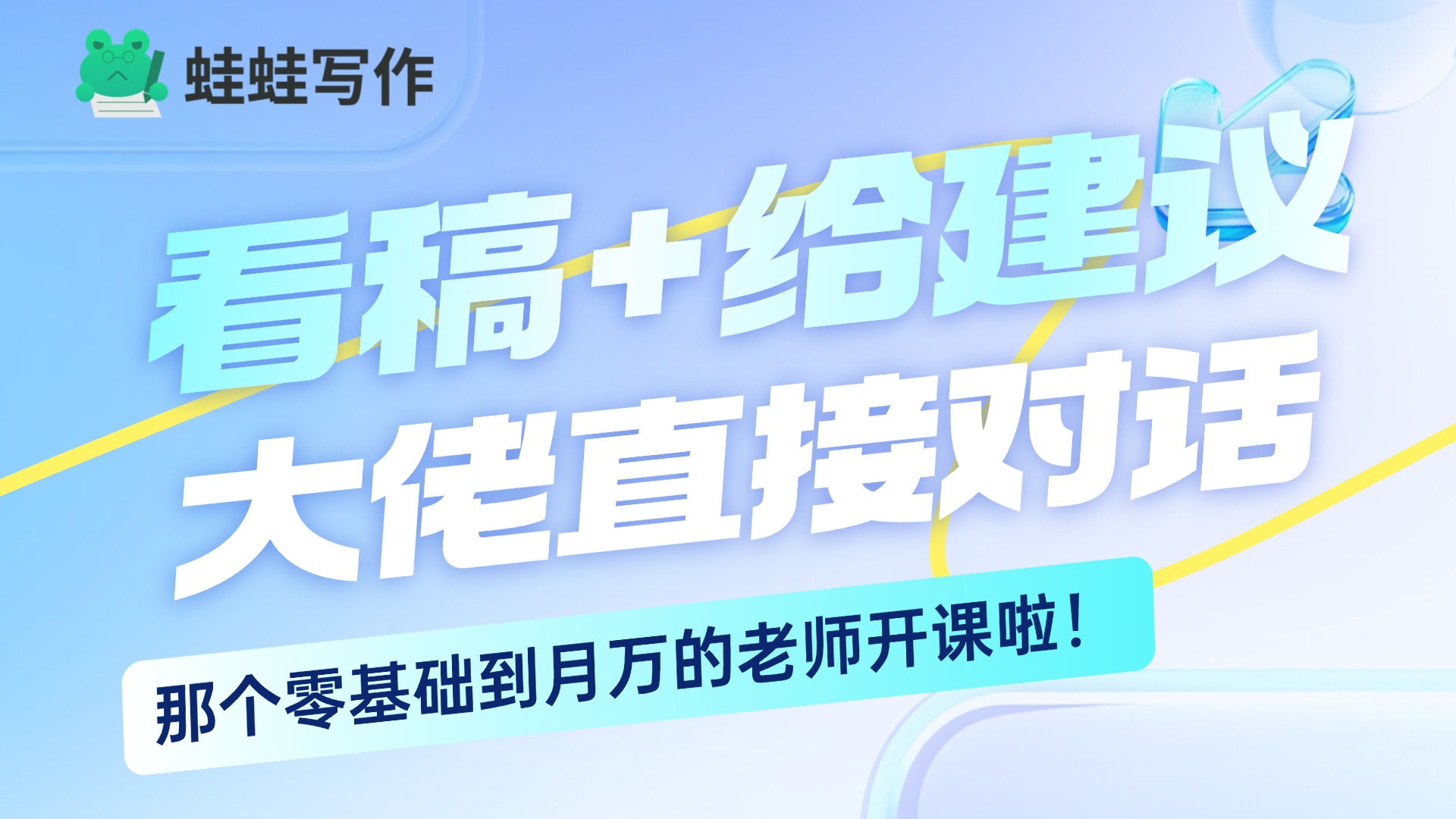 【小傅老师】看稿 + 给建议服务