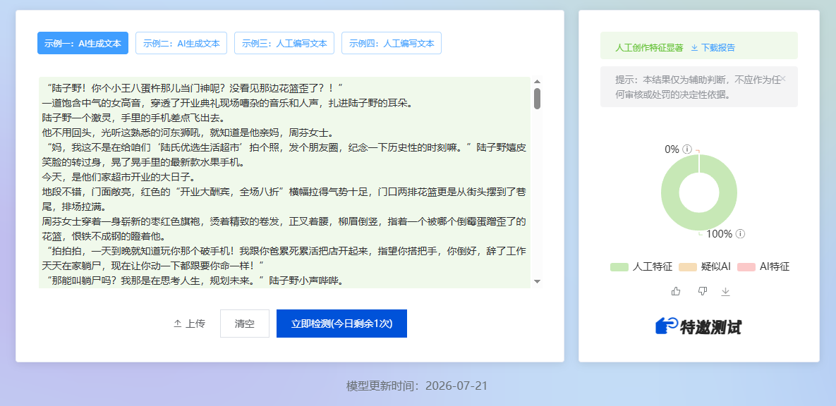 【孤星】🐋DS强力降朱雀（0721），不折损原文品质！