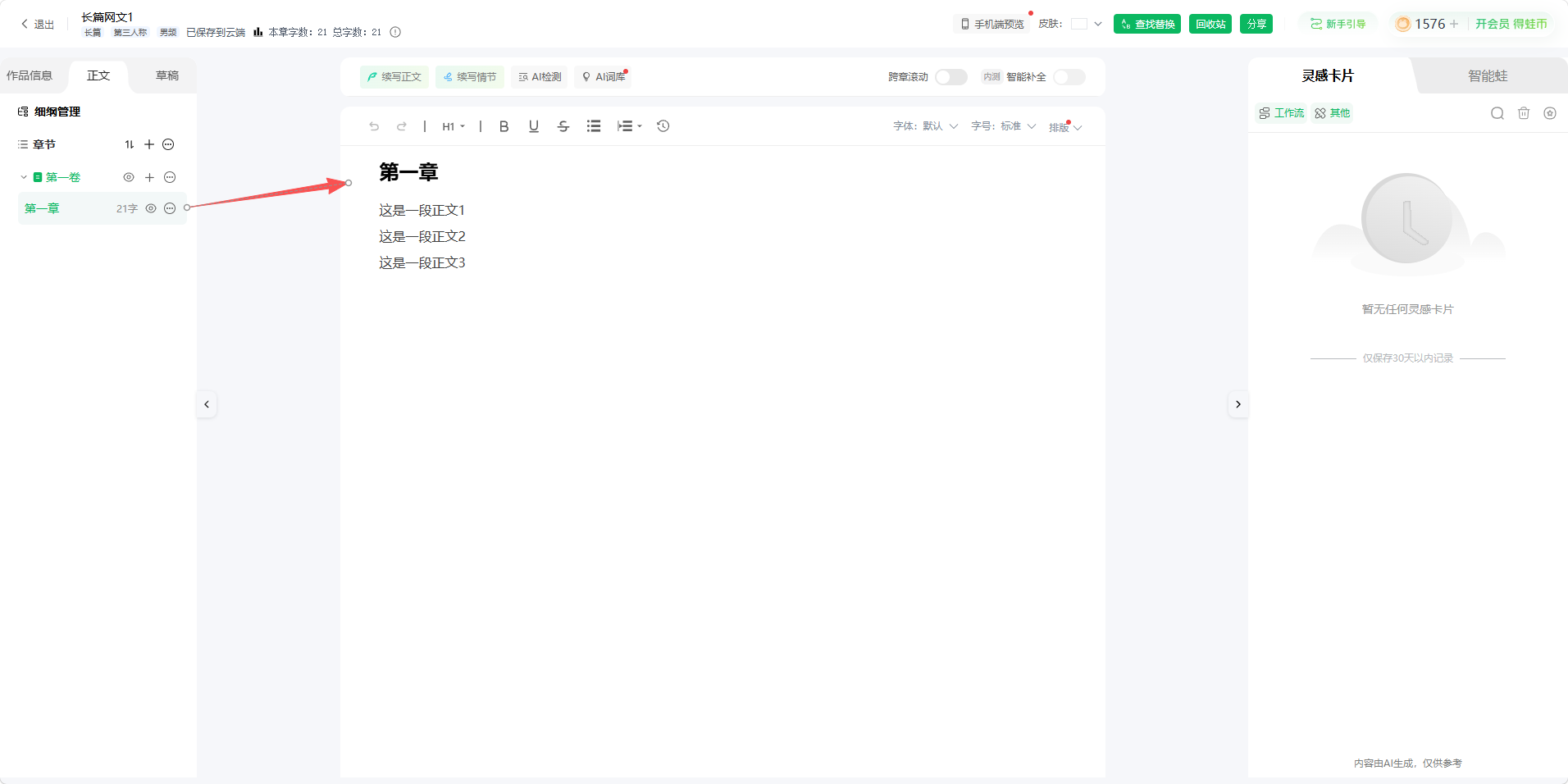 查看正文