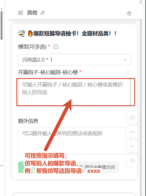 🔥爆款短篇导语抽卡！全题材品类！！