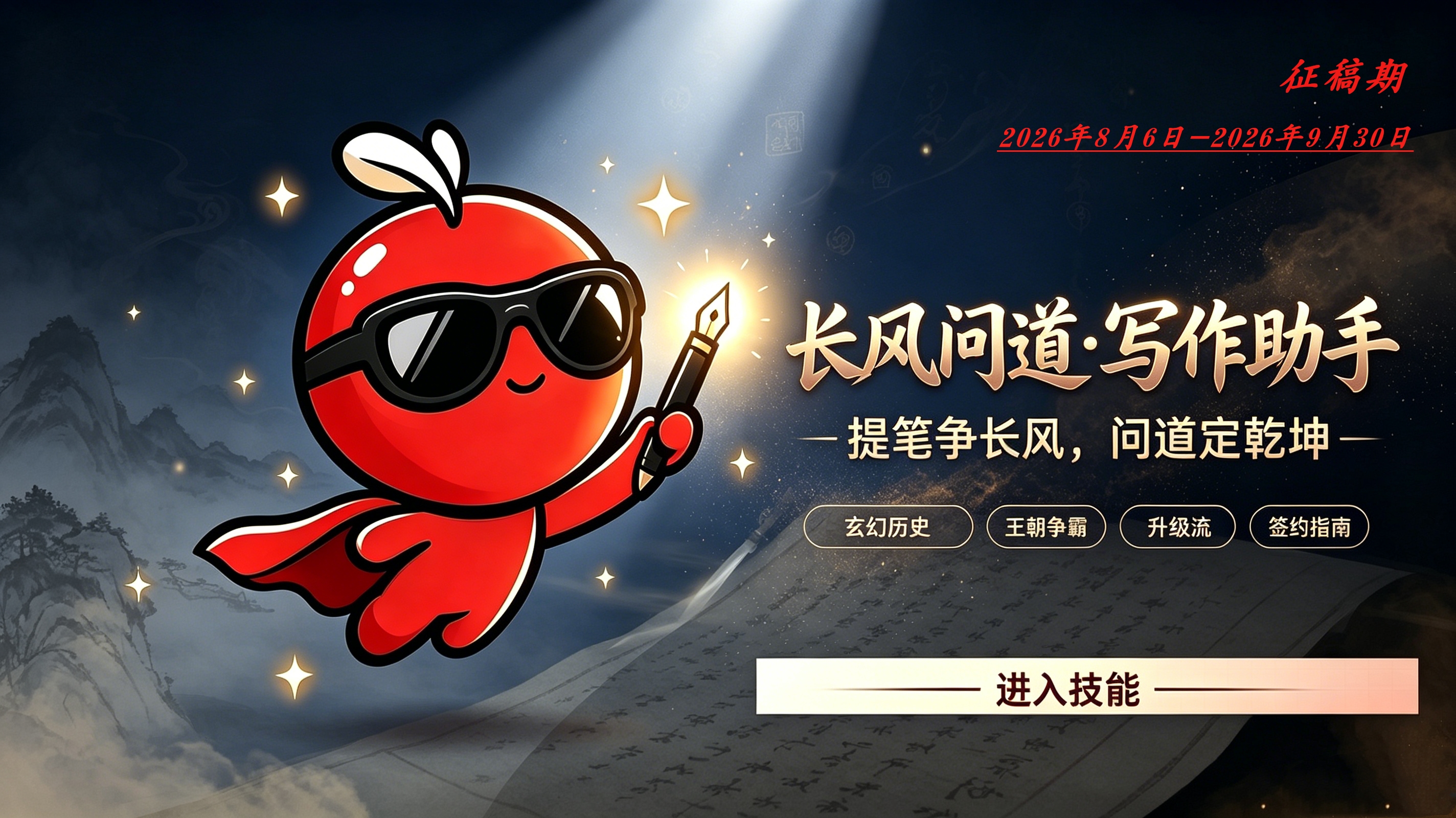 🍅·长篇征文·垂直定制版2.0