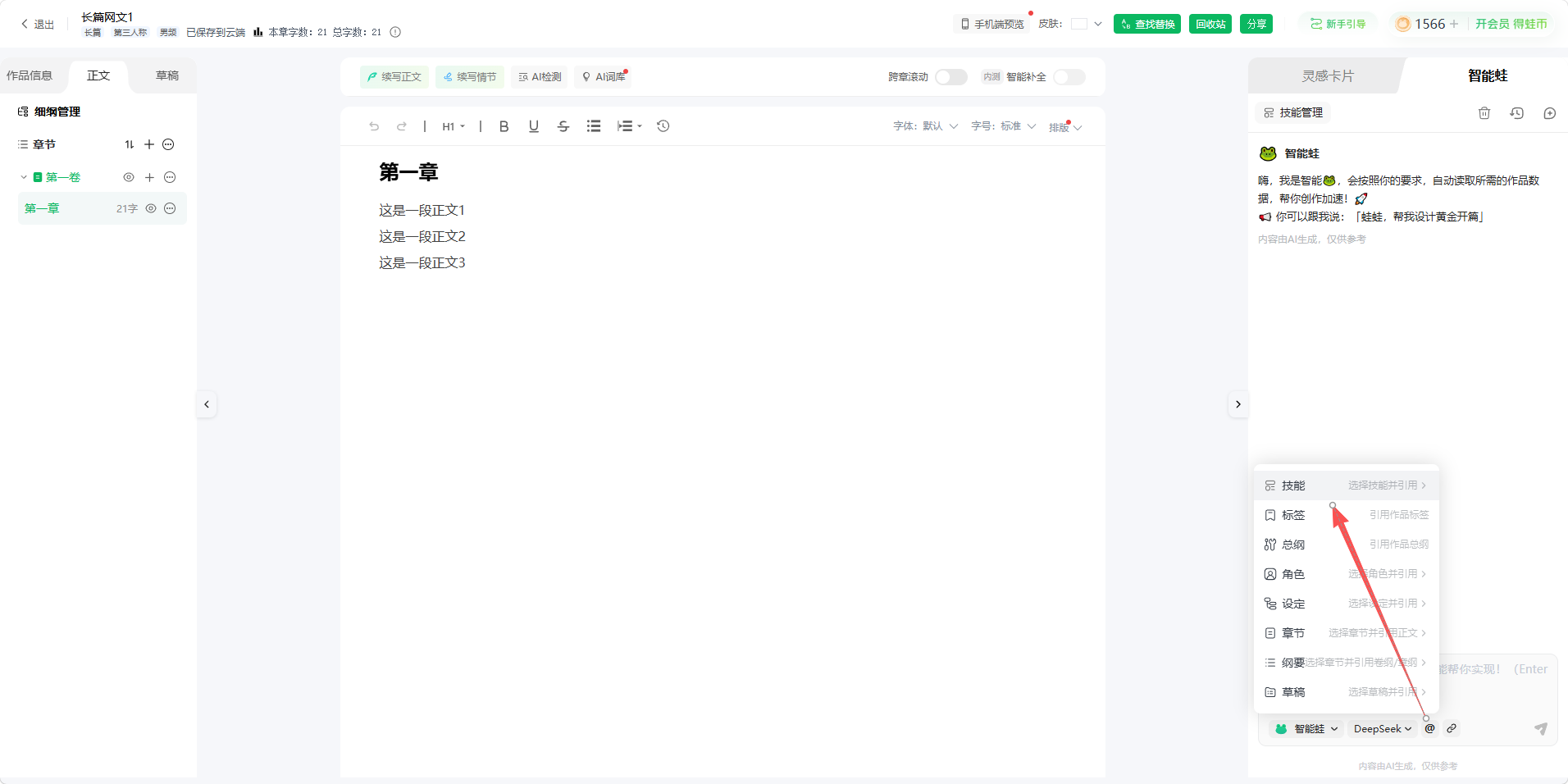 @技能名可手动强制指定，不怕Agent跑偏