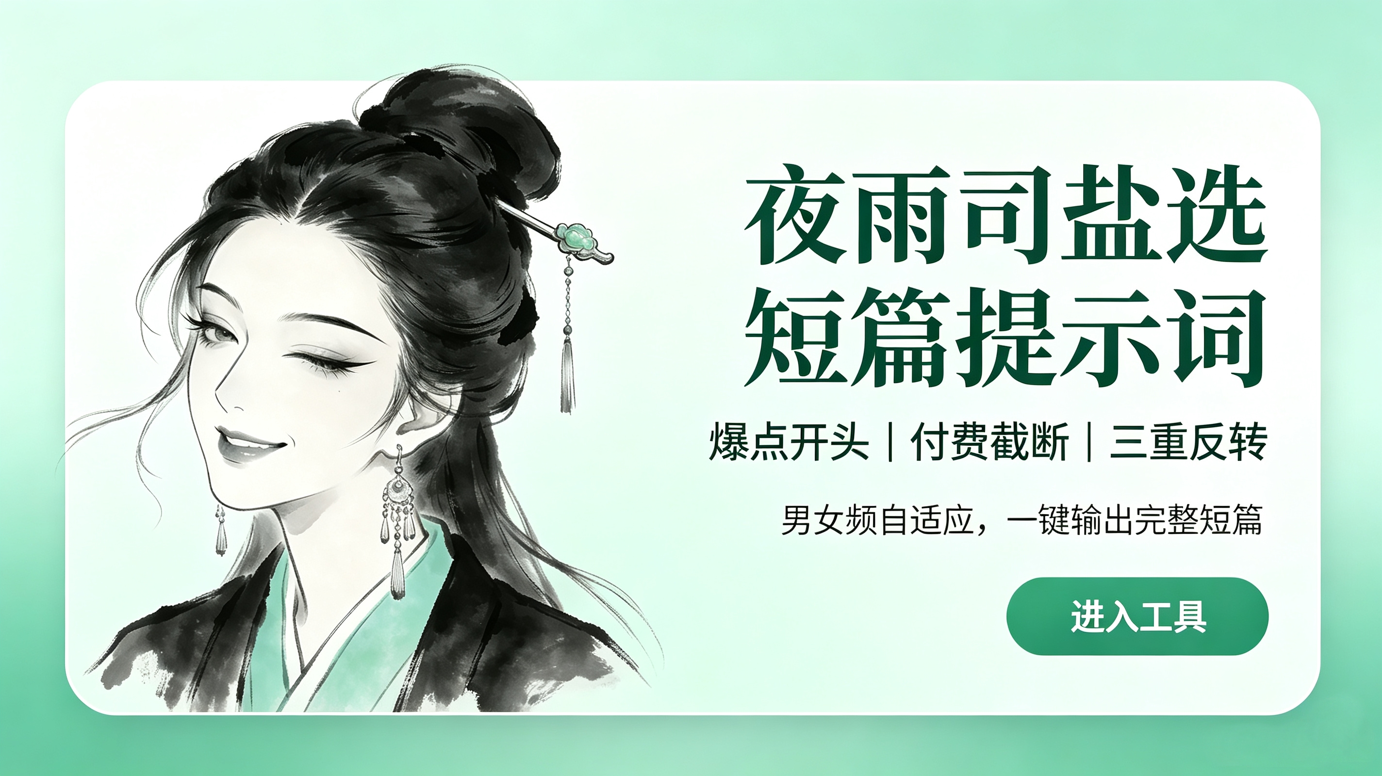 【夜雨司】付费短篇_V2.0版