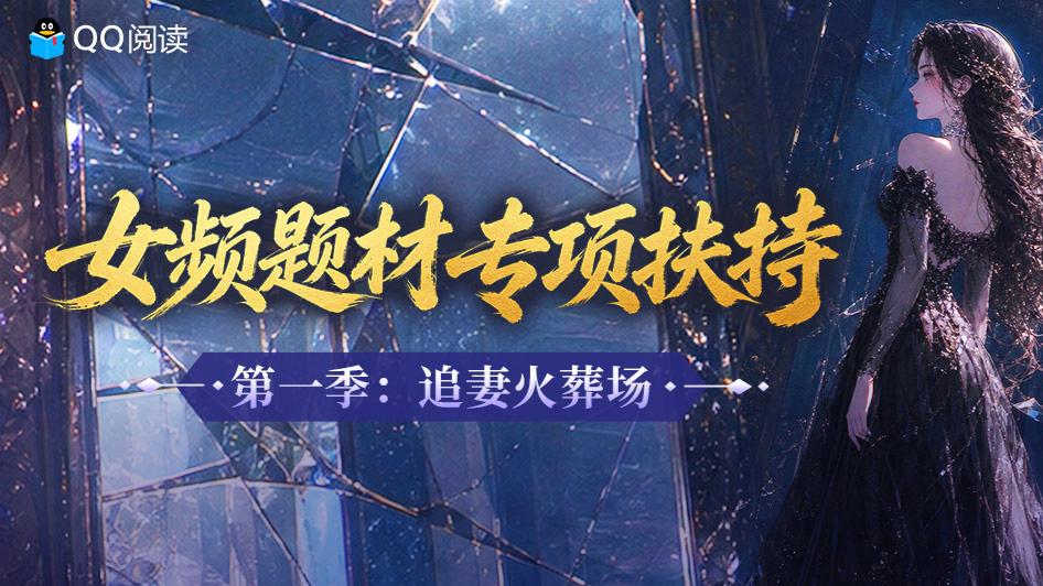 【孤星】追妻火葬场，灵感直出正文